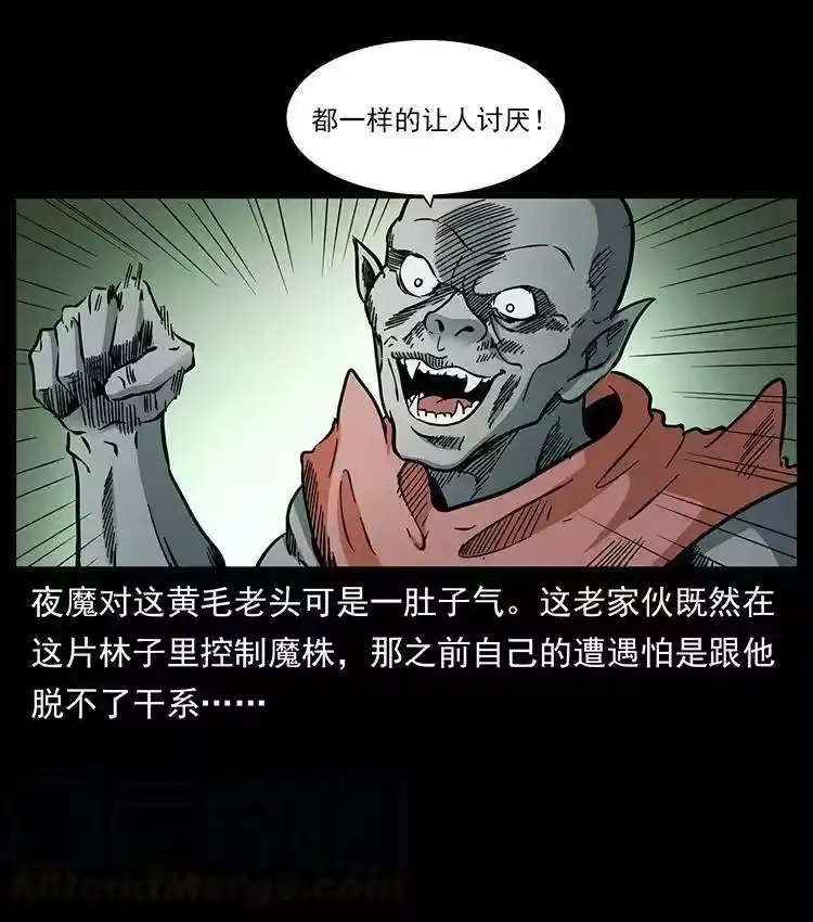幽冥诡匠_h 390 斩草除根 第40页