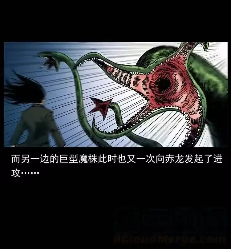 幽冥诡匠_h 390 斩草除根 第43页