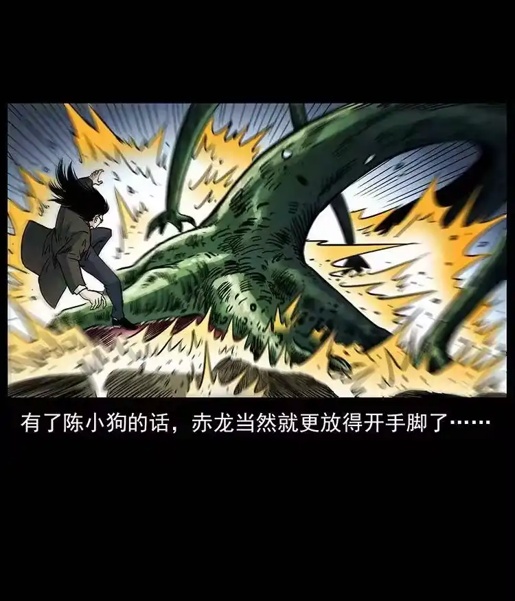 幽冥诡匠_h 390 斩草除根 第44页