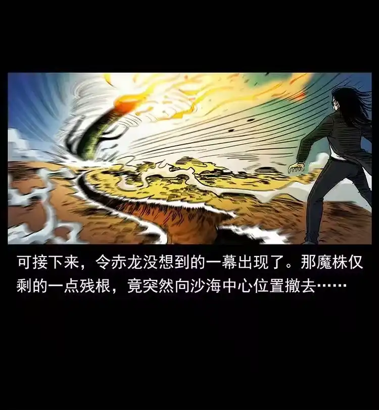 幽冥诡匠_h 390 斩草除根 第51页