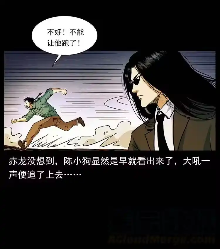 幽冥诡匠_h 390 斩草除根 第52页