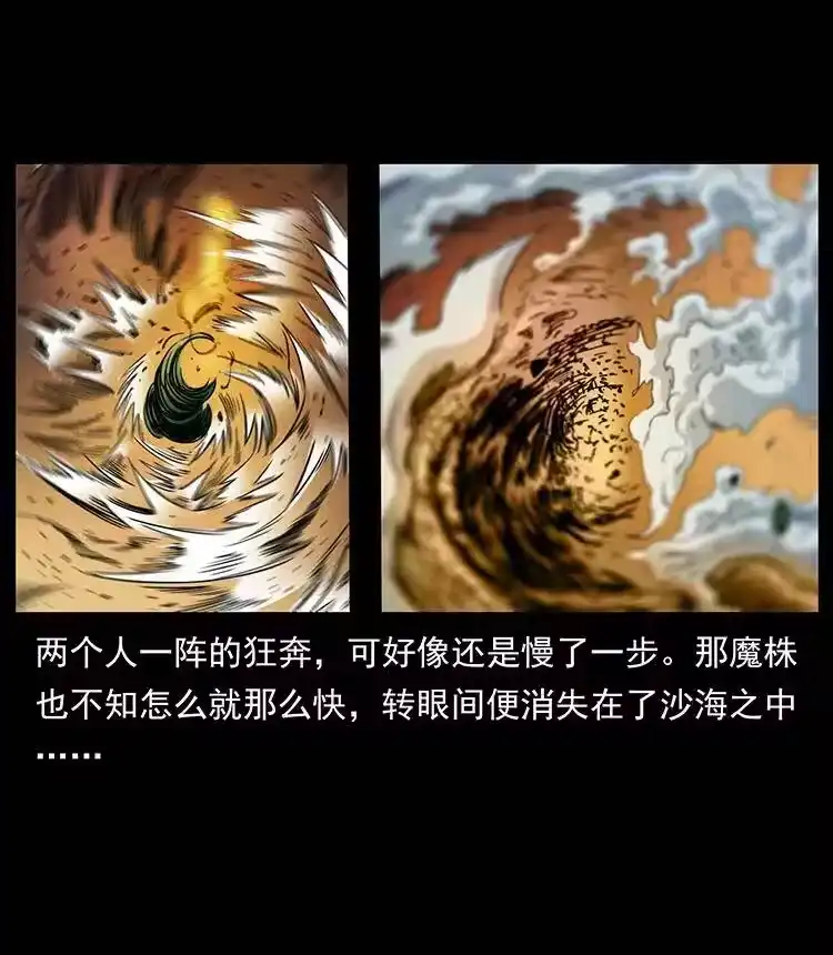 幽冥诡匠_h 390 斩草除根 第54页