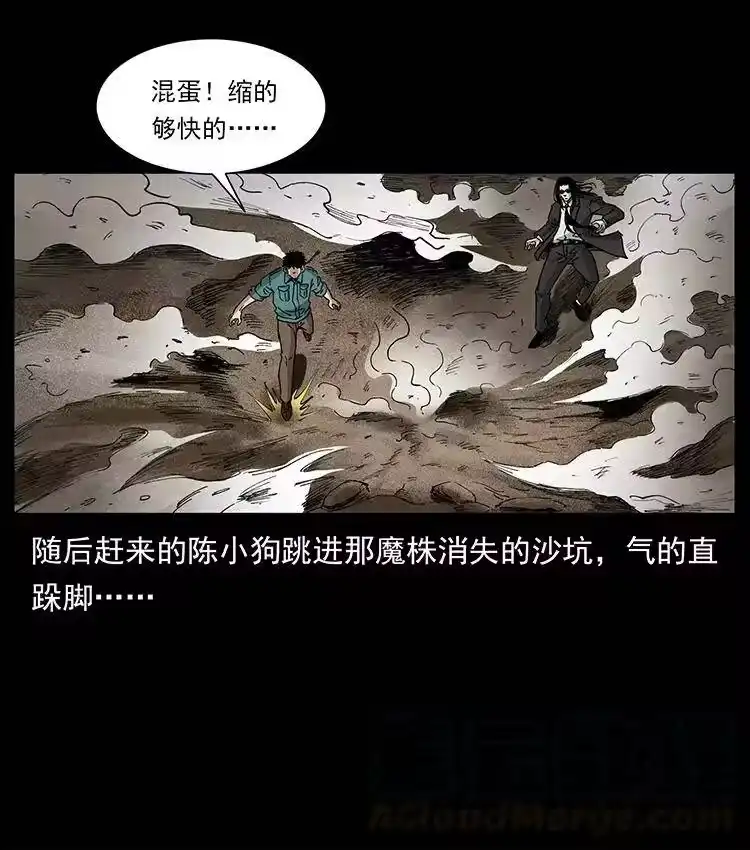 幽冥诡匠_h 390 斩草除根 第55页