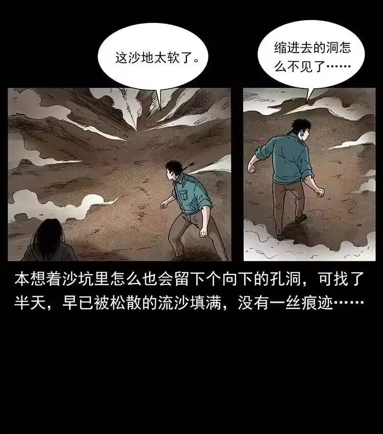 幽冥诡匠_h 390 斩草除根 第56页