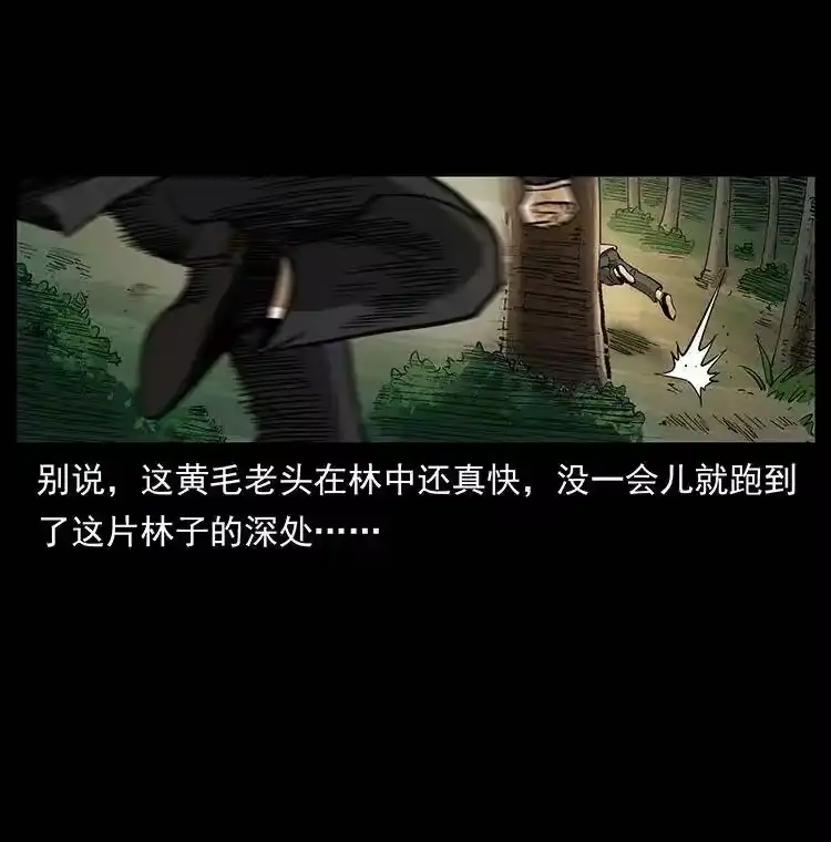 幽冥诡匠_h 390 斩草除根 第6页