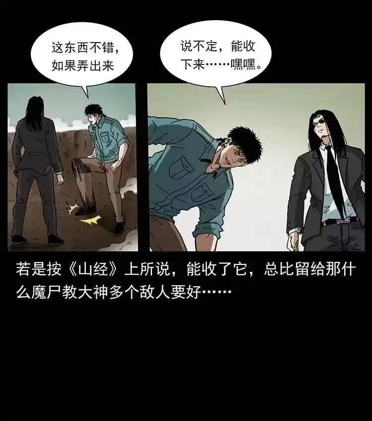幽冥诡匠_h 390 斩草除根 第60页