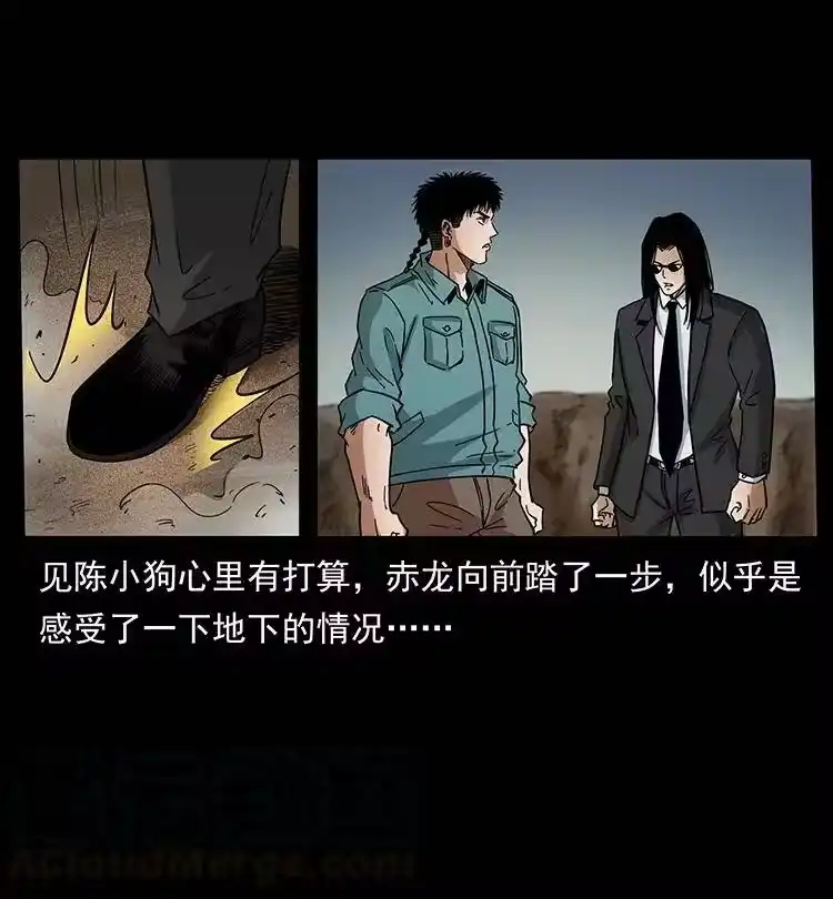 幽冥诡匠_h 390 斩草除根 第61页