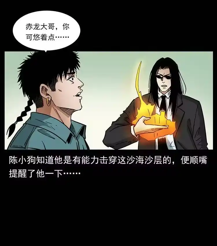 幽冥诡匠_h 390 斩草除根 第62页