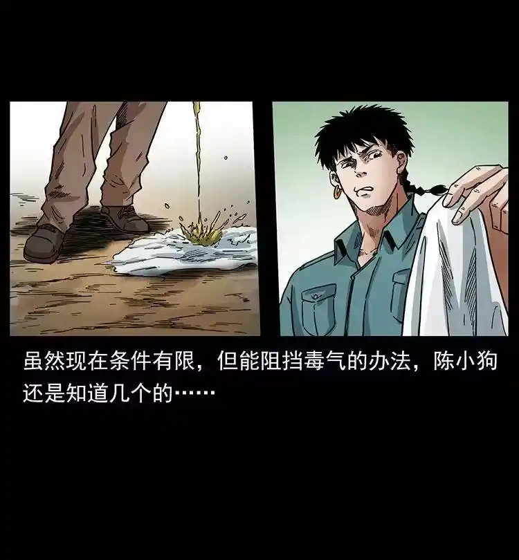 幽冥诡匠_h 390 斩草除根 第65页