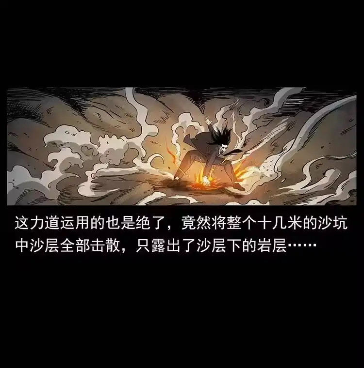 幽冥诡匠_h 390 斩草除根 第68页