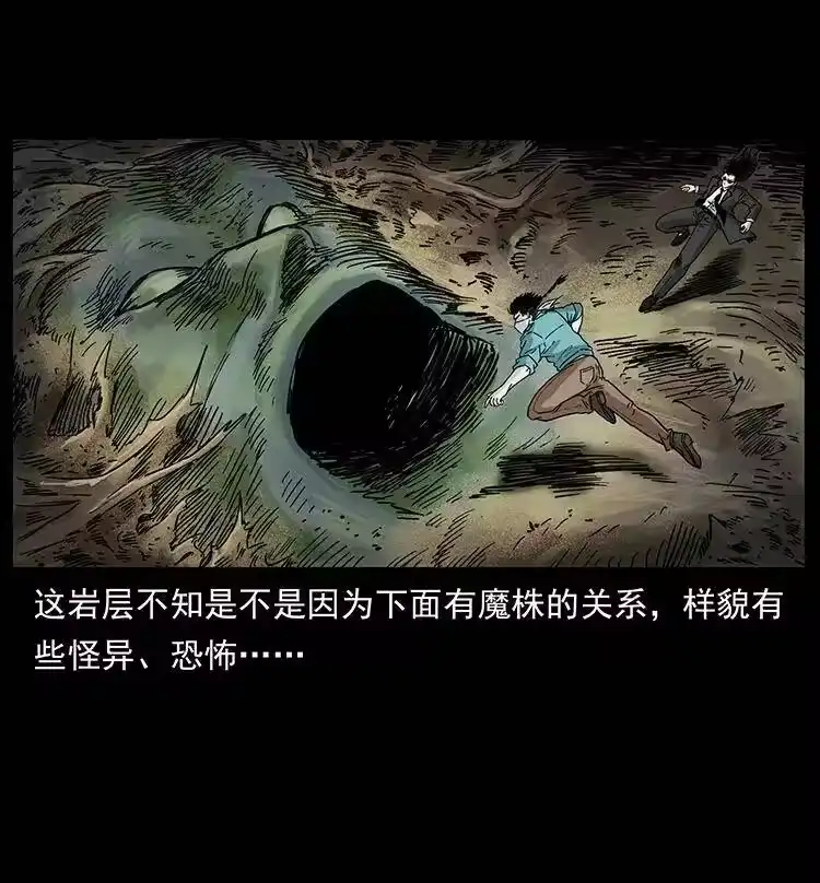幽冥诡匠_h 390 斩草除根 第69页