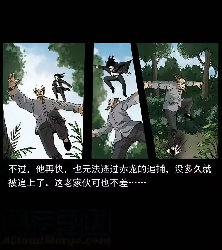 幽冥诡匠_h 390 斩草除根 第7页