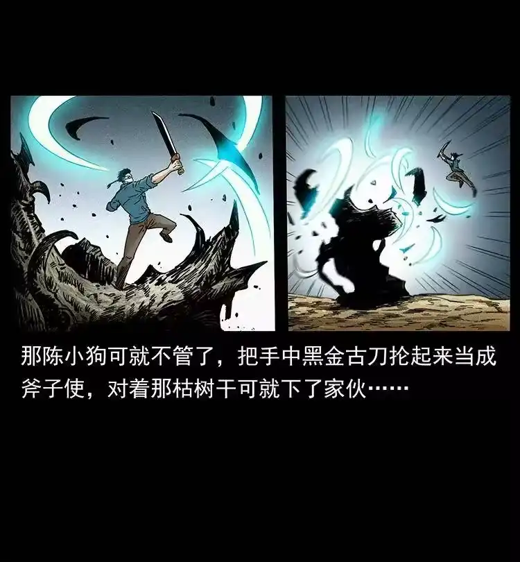幽冥诡匠_h 390 斩草除根 第74页
