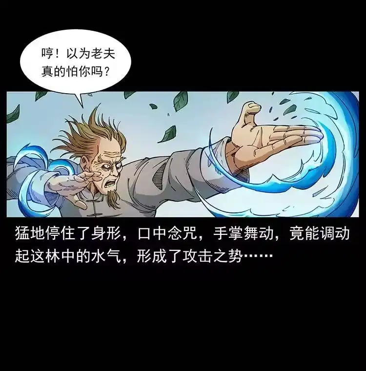 幽冥诡匠_h 390 斩草除根 第8页