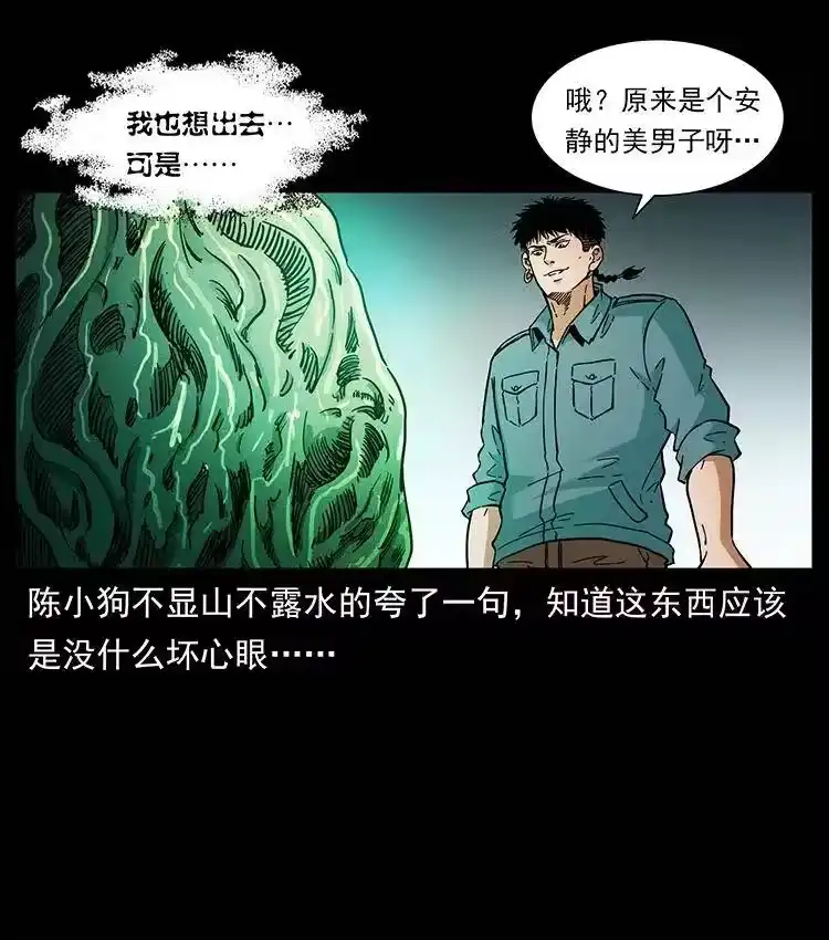 幽冥诡匠_h 390 斩草除根 第80页