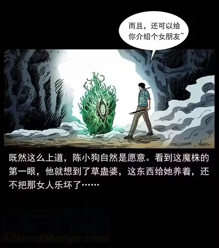 幽冥诡匠_h 390 斩草除根 第82页