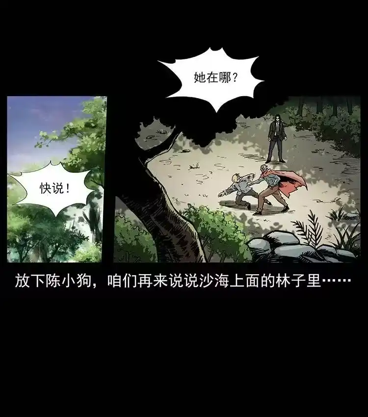 幽冥诡匠_h 390 斩草除根 第83页