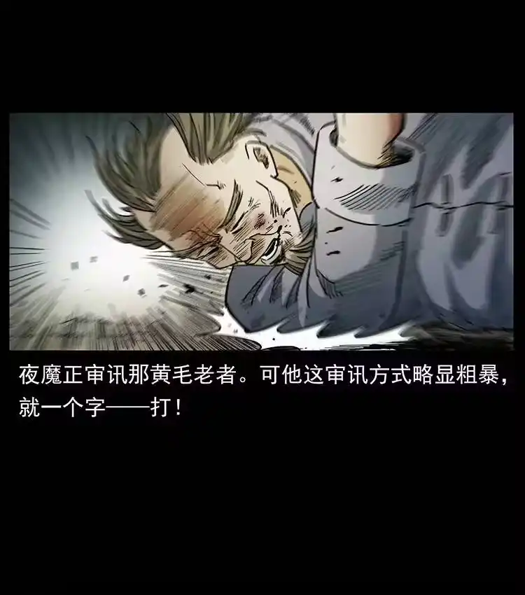 幽冥诡匠_h 390 斩草除根 第84页