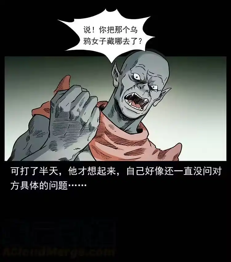 幽冥诡匠_h 390 斩草除根 第85页