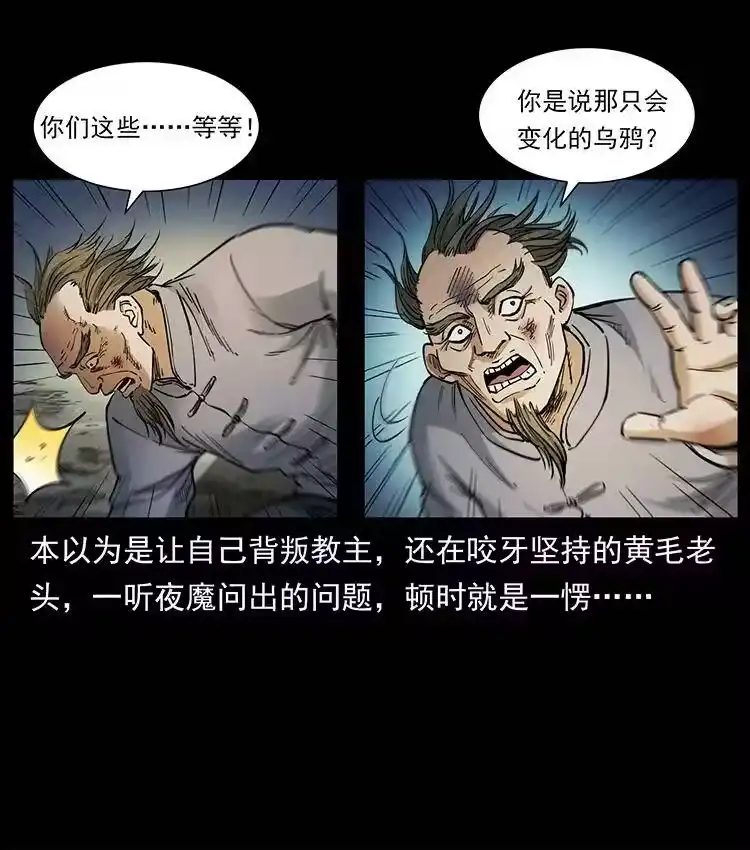 幽冥诡匠_h 390 斩草除根 第86页