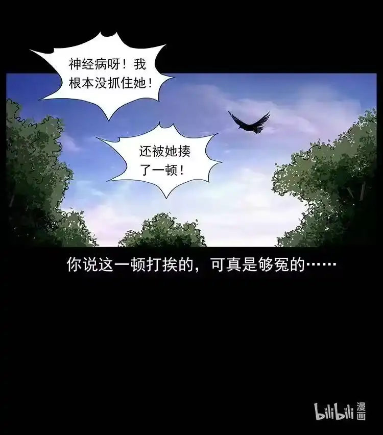 幽冥诡匠_h 390 斩草除根 第87页