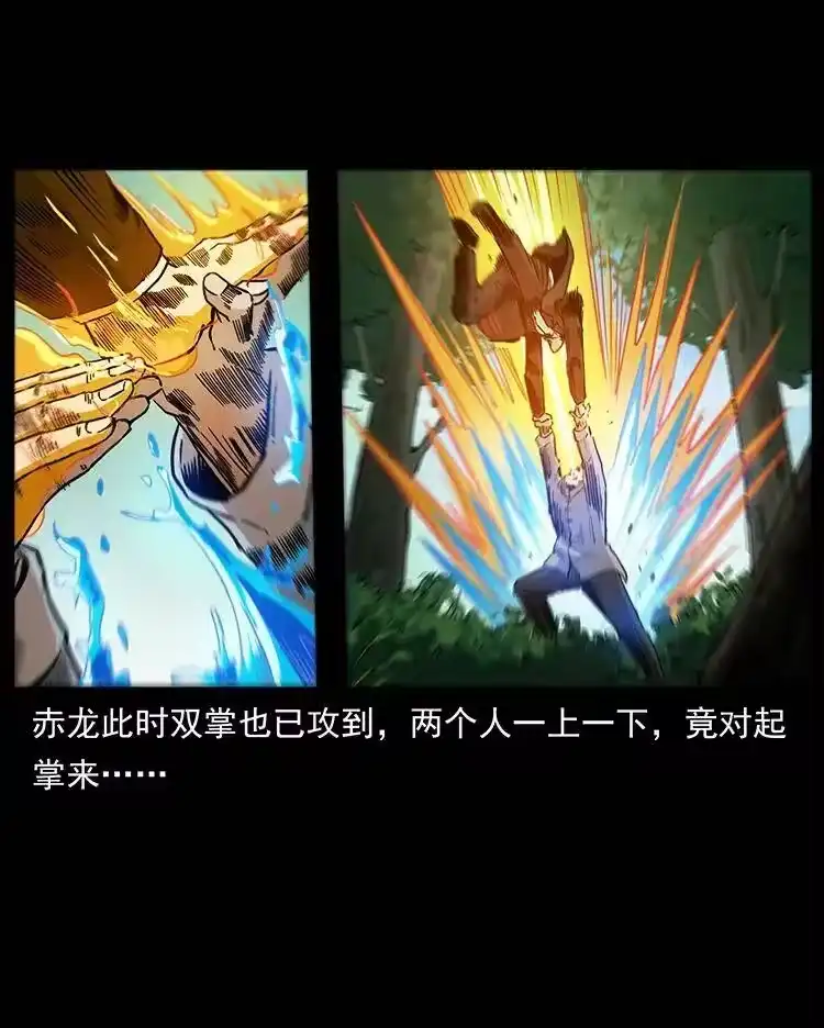 幽冥诡匠_h 390 斩草除根 第9页