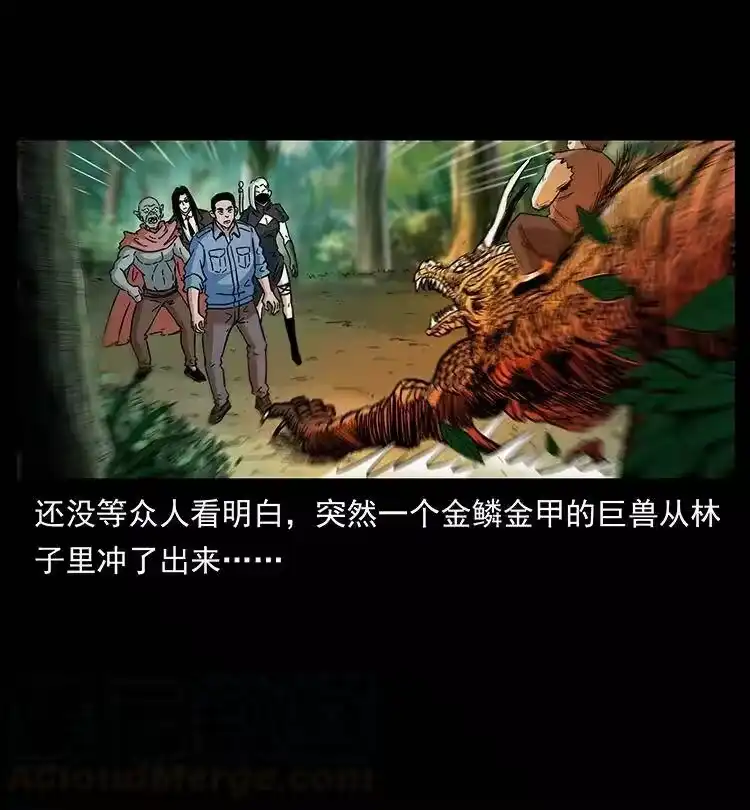 幽冥诡匠_h 391 散仙 第16页