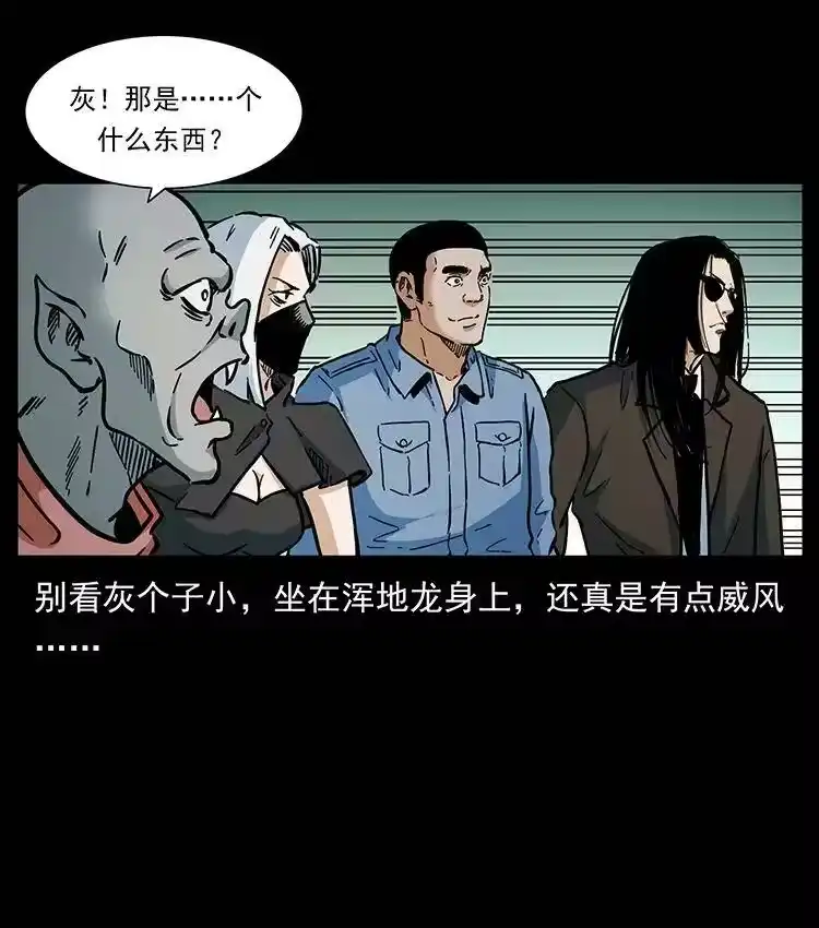 幽冥诡匠_h 391 散仙 第18页