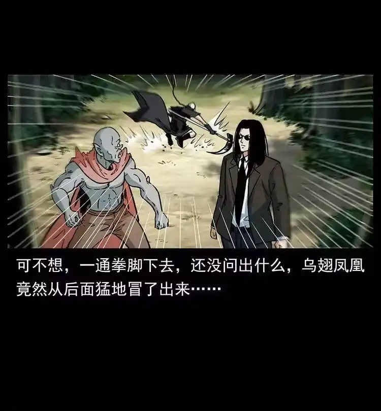 幽冥诡匠_h 391 散仙 第3页