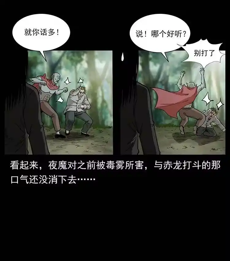 幽冥诡匠_h 391 散仙 第36页