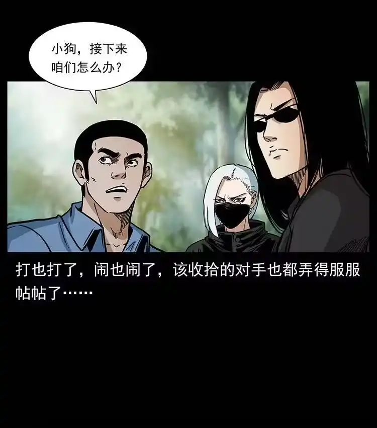 幽冥诡匠_h 391 散仙 第38页