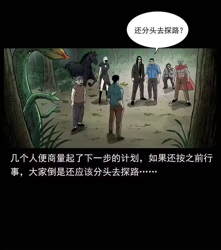幽冥诡匠_h 391 散仙 第39页