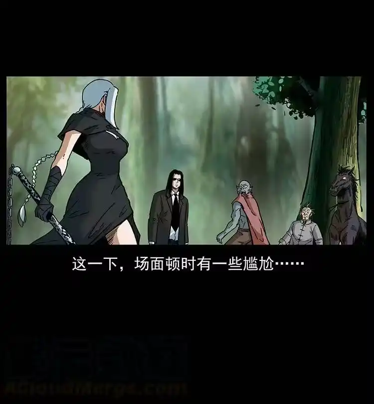 幽冥诡匠_h 391 散仙 第4页