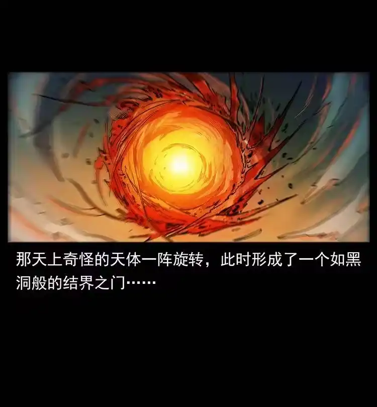 幽冥诡匠_h 391 散仙 第47页