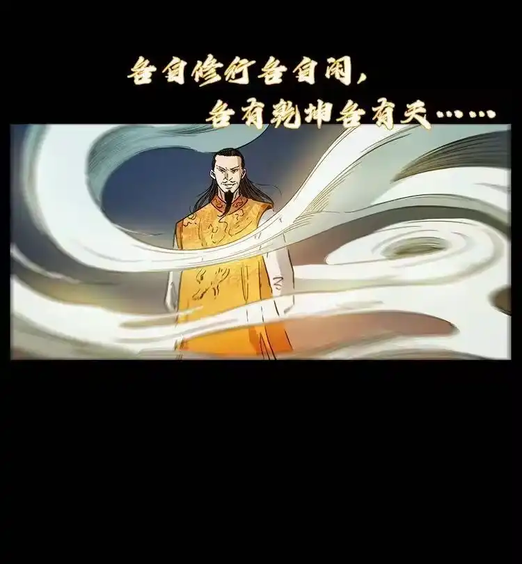幽冥诡匠_h 391 散仙 第50页