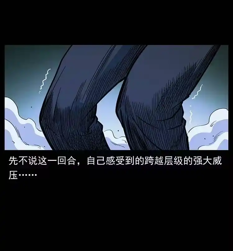 幽冥诡匠_h 391 散仙 第65页