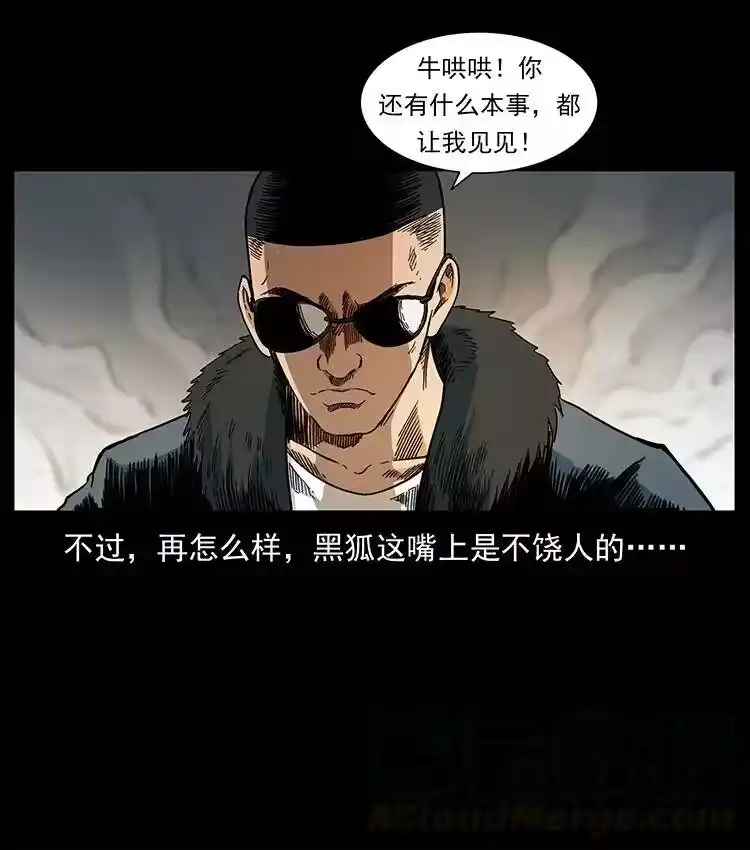 幽冥诡匠_h 391 散仙 第67页