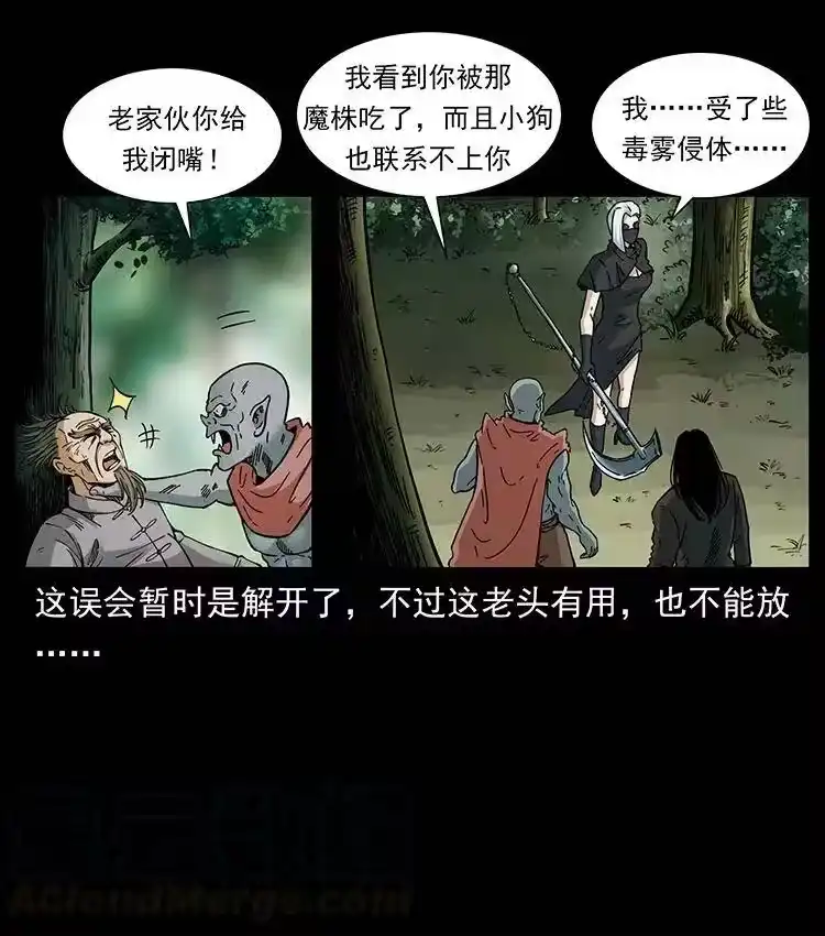 幽冥诡匠_h 391 散仙 第7页