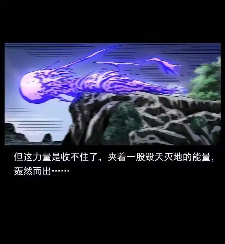幽冥诡匠_h 391 散仙 第75页