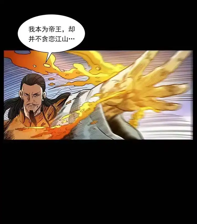 幽冥诡匠_h 391 散仙 第81页