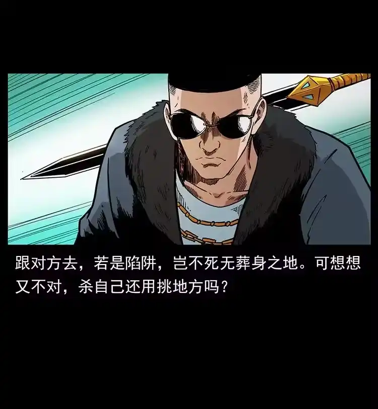 幽冥诡匠_h 392 理想国度 第38页