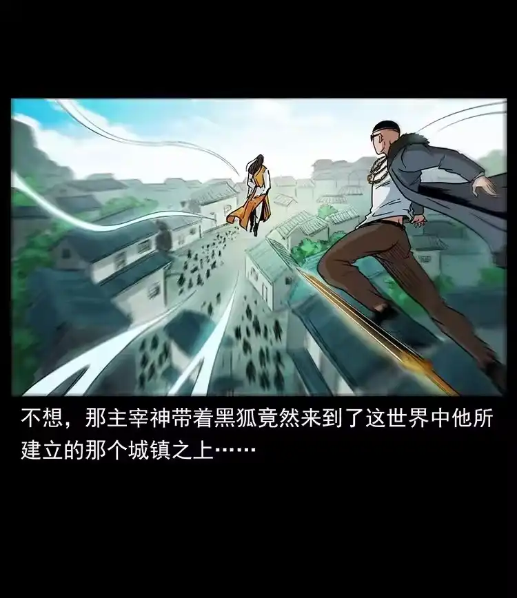 幽冥诡匠_h 392 理想国度 第42页