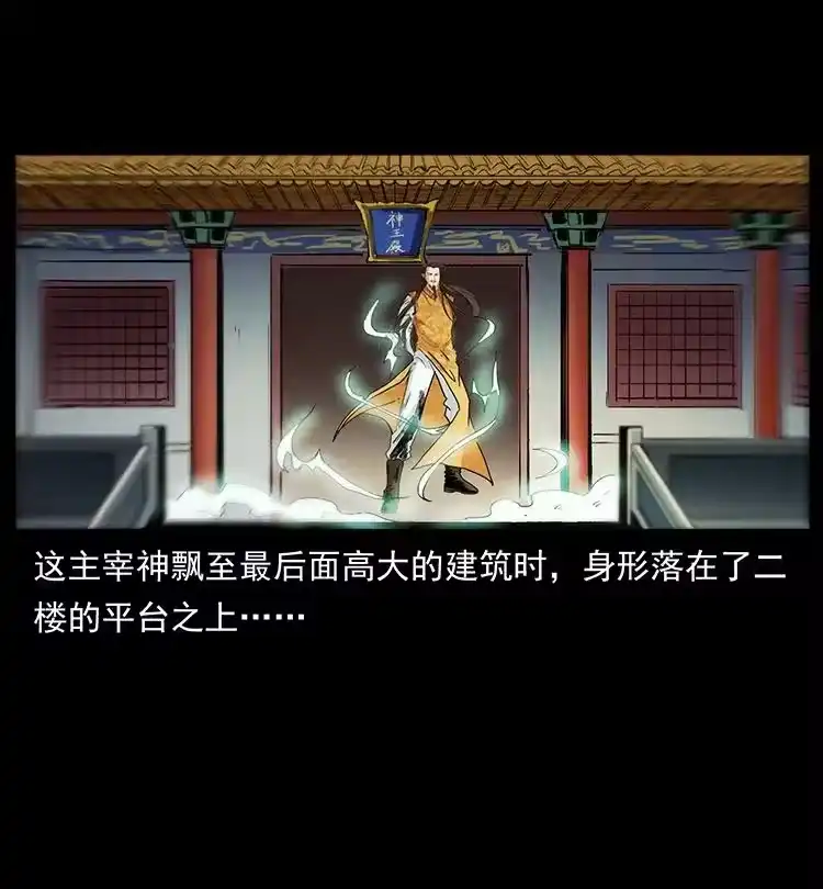 幽冥诡匠_h 392 理想国度 第48页