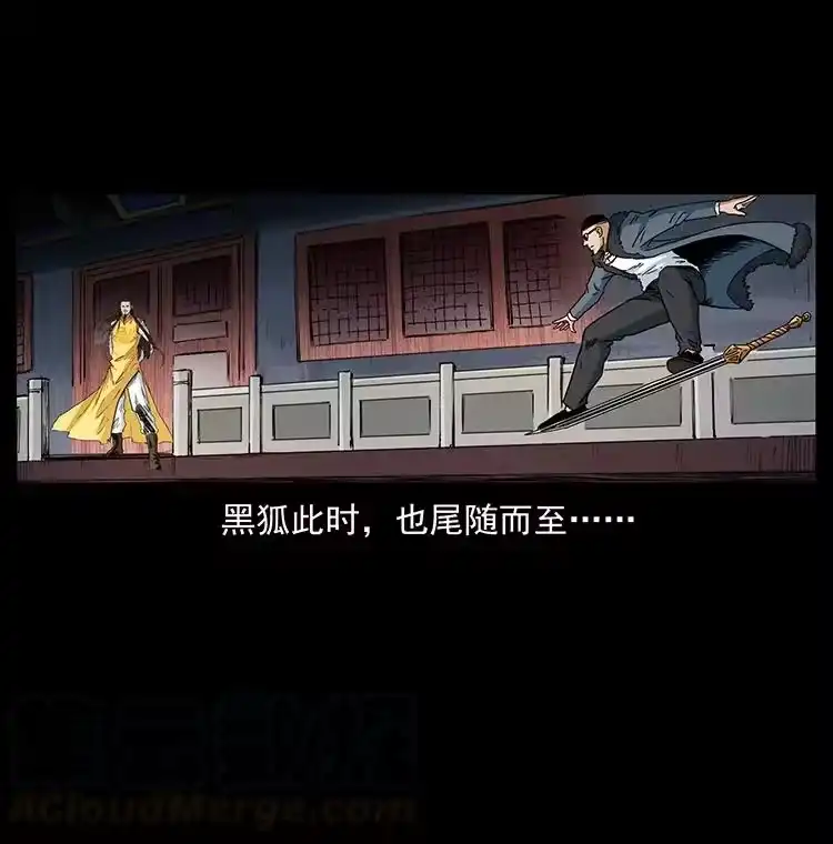 幽冥诡匠_h 392 理想国度 第49页