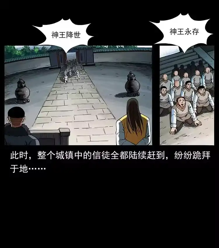 幽冥诡匠_h 392 理想国度 第56页