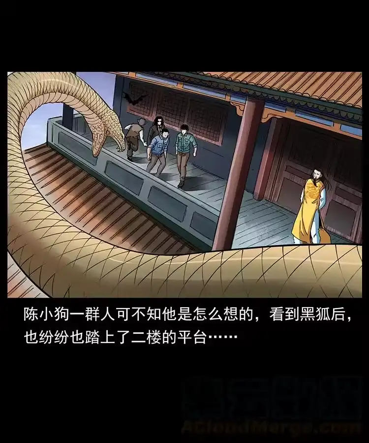 幽冥诡匠_h 392 理想国度 第73页