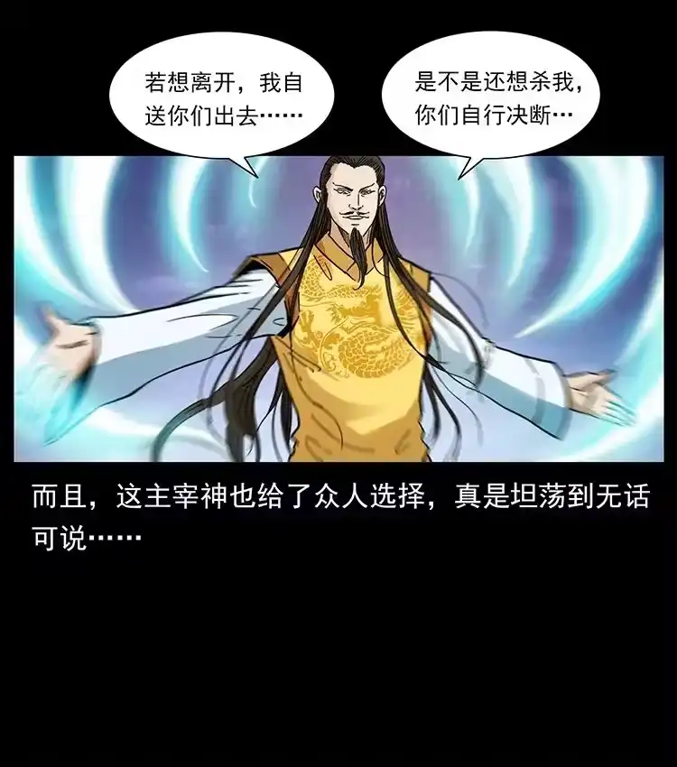 幽冥诡匠_h 392 理想国度 第86页