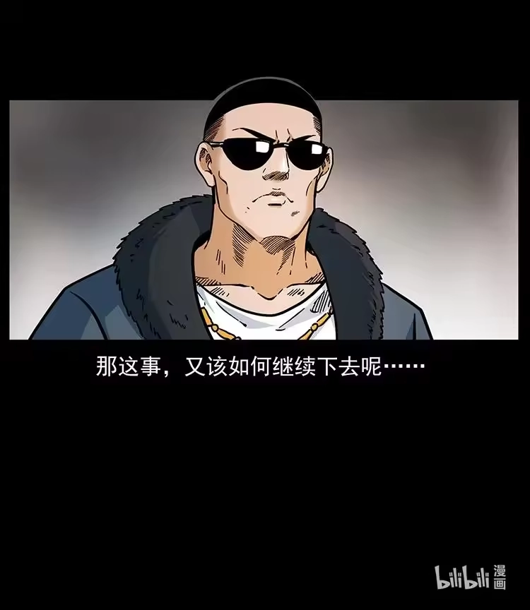 幽冥诡匠_h 392 理想国度 第89页