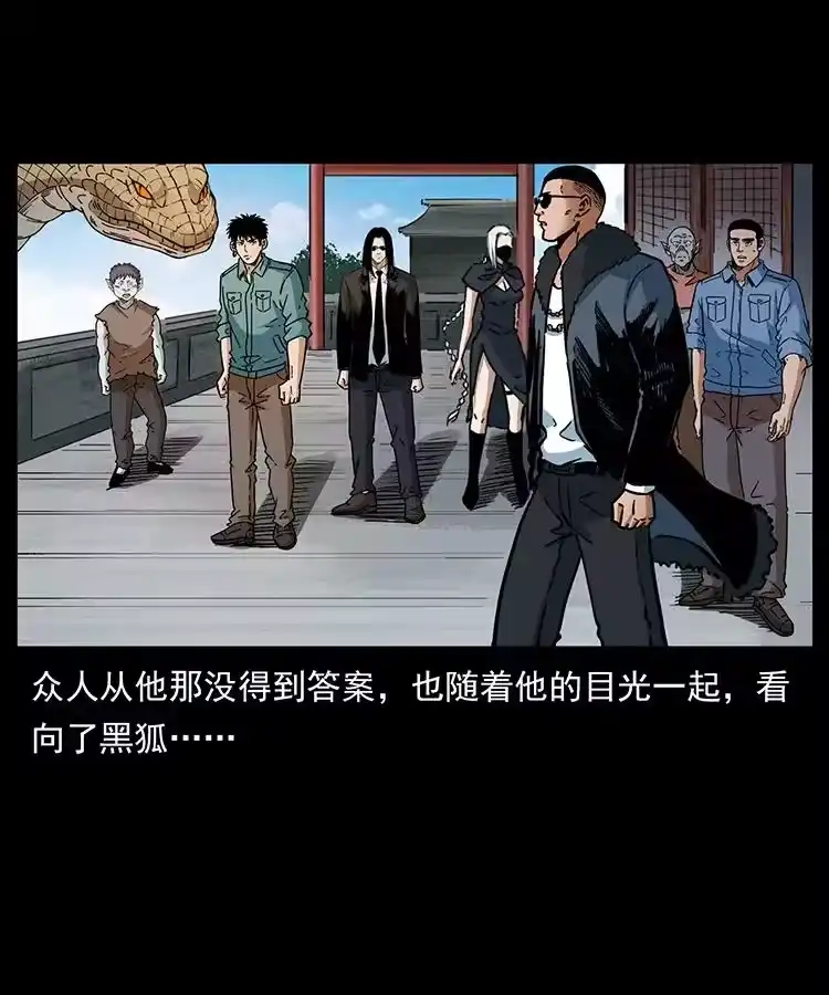 幽冥诡匠_h 393 毁世 第11页