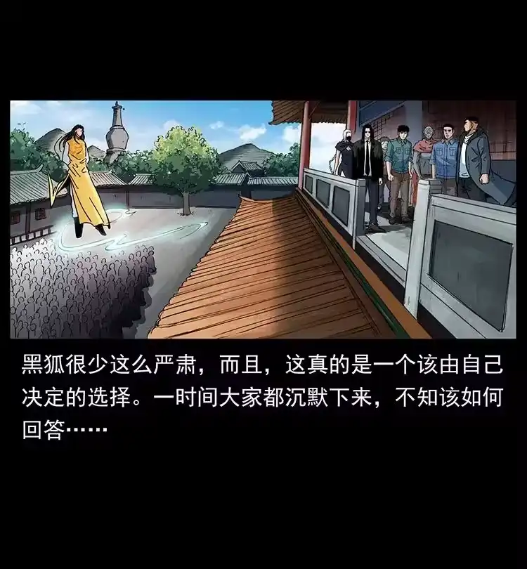 幽冥诡匠_h 393 毁世 第15页